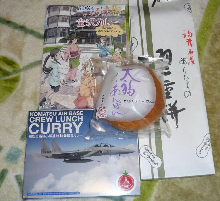 女形谷PAで購入