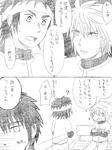 犬飼がこのセリフを言ったときからこのネタは始まっていた