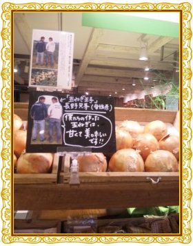 玉ねぎ売り場
