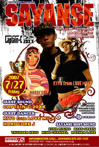 20070727SYS.jpg