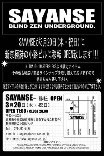 SYS0320.jpg