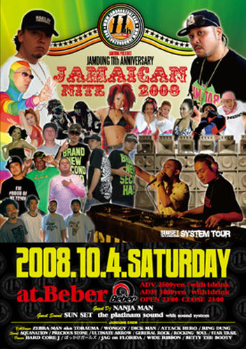 2008_10_04_JAMDUNG_flyer.jpg
