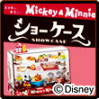 s_disney_mmshowcase.jpg