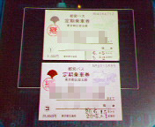 ていき
