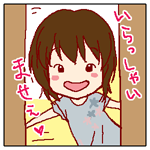 おくさま