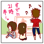 夜も更けて