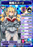 8034　戦艦ミズーリ