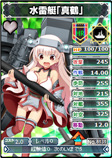 8131　水雷艇「真鶴」