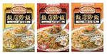 Cook Do®飯店炒飯