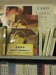 ZARD特設ｺｰﾅｰ(最近は常設)