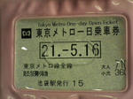 一日乗車券
