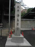 湯島聖堂
