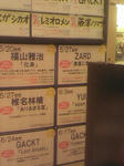 新譜情報