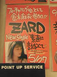 告知Pic Up