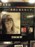 視聴コーナーPOP