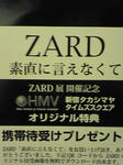 カード裏
