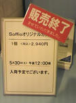 売切