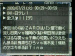 番組表より