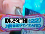 熱唱中