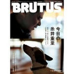 BRUTUS 