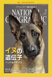 national geographic