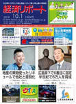 経済リポート