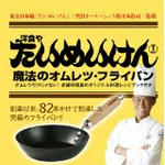 たいめいけん