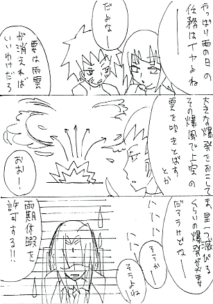 Scomic6.gif