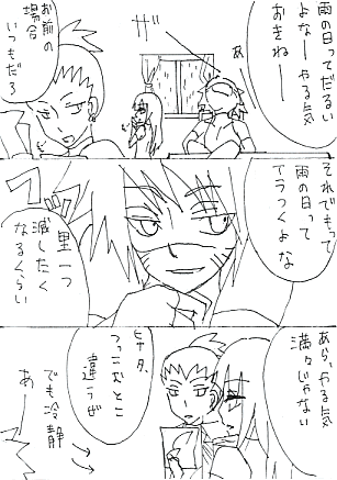 Scomic10.gif