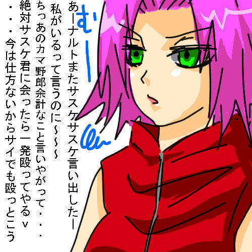 saku.jpg