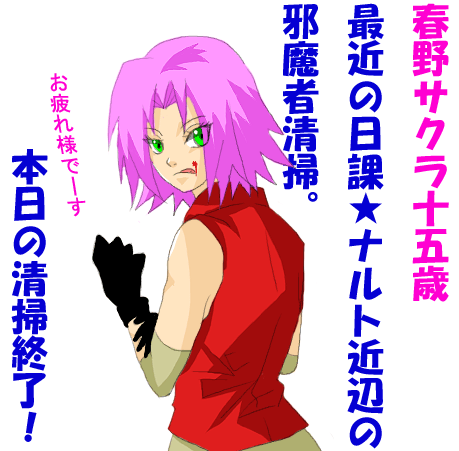SakuNaru4.gif