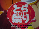 img20100621_012.JPG