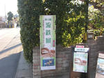 img20130210_002.jpg