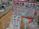 特設コーナー写真