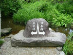 分水嶺2