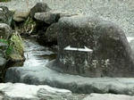 分水嶺4