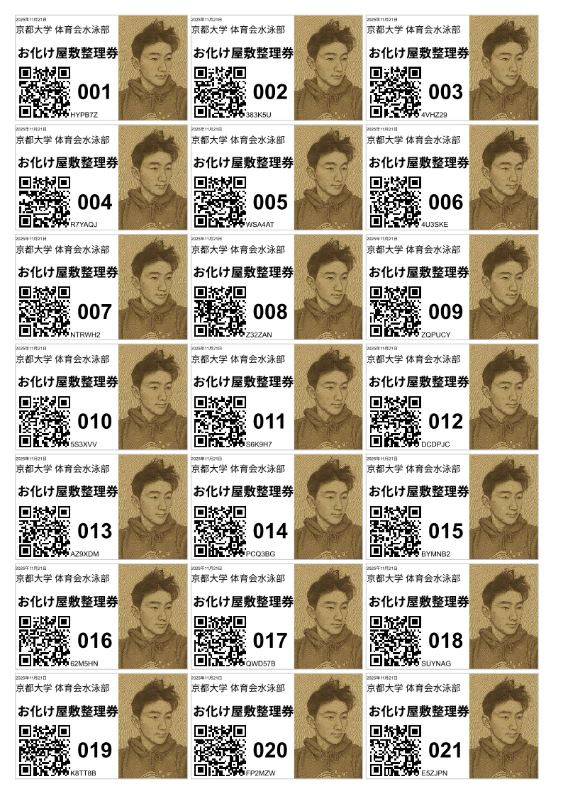 お化け屋敷専用偽札