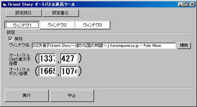 20120621_autobattle_tool.JPG