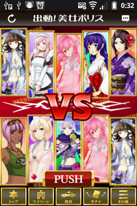 20120624_sexypolice_battle_01-1.png