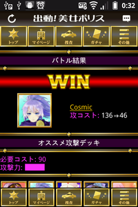 20120624_sexypolice_battle_01-2.png