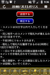 20120624_keirei_rule.png