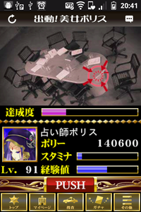 20120626_sexypolice_bug.png