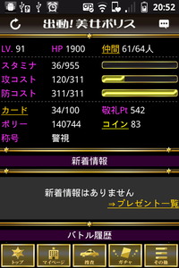 20120626_sexypolice_bug2.png