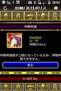 20120626_sexypolice_bug2-1.png