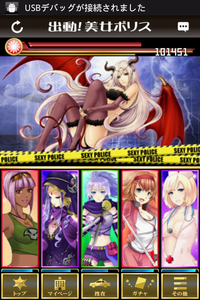 20120626_sexypolice_lilith_battle_1.png