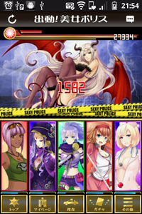 20120626_sexypolice_lilith_battle_2.png