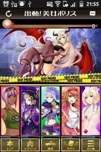 20120626_sexypolice_lilith_battle_3.png