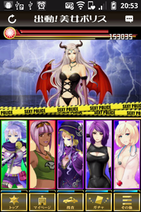 20120628_sexypolice_shitto_lilith_lv10_battle.png