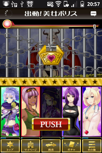 20120628_sexypolice_shitto_lilith_lv10_battle1.png