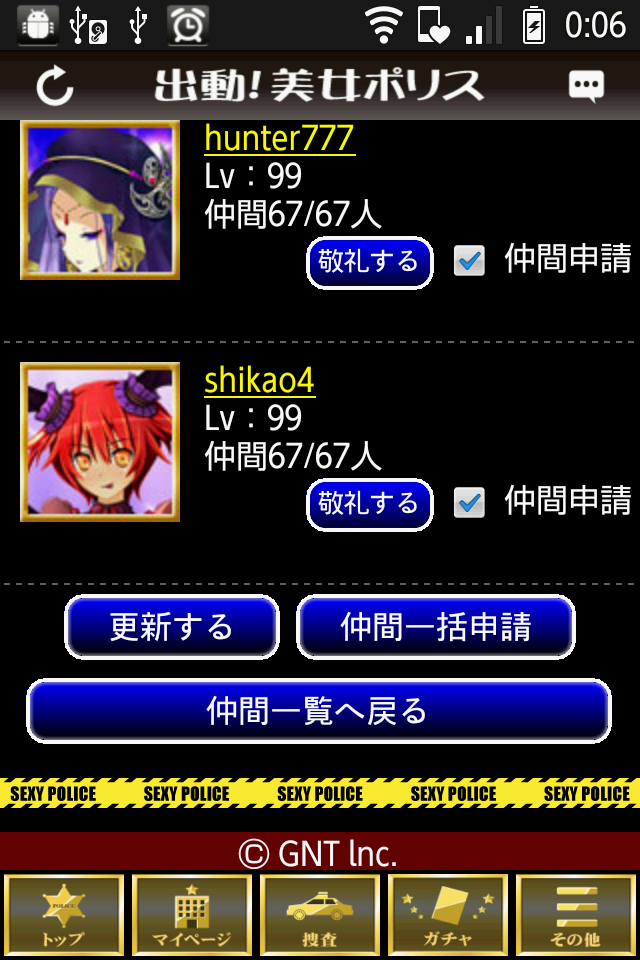 20120704_sexypolice_update_fellow_2.png